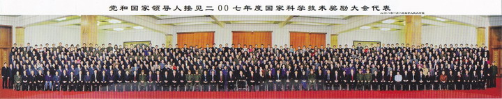 党和国家领导人接见2007年度国家科学技术奖励大会代表